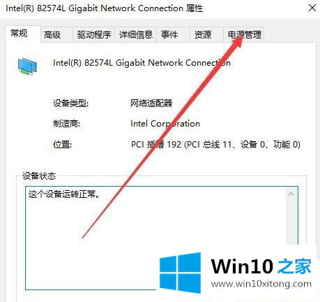 Win10系统wifi老是断网的完全解决教程