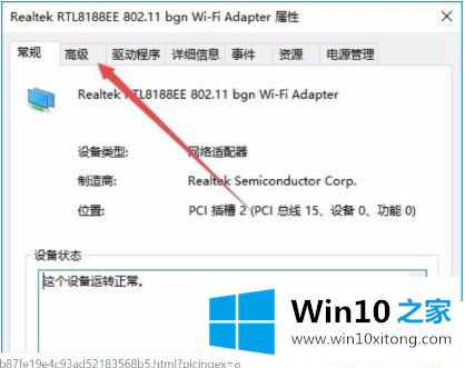 Win10系统wifi老是断网的完全解决教程