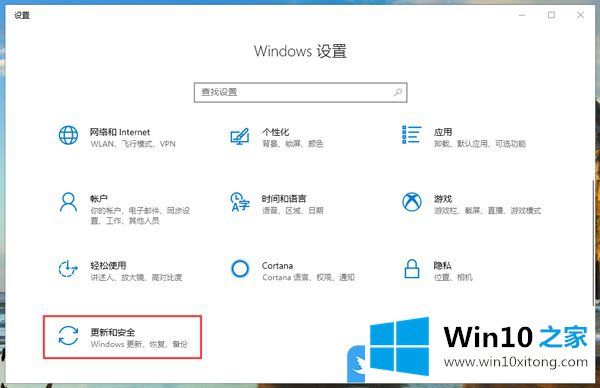 Win10更新失败后运行疑难解答的详细解决办法