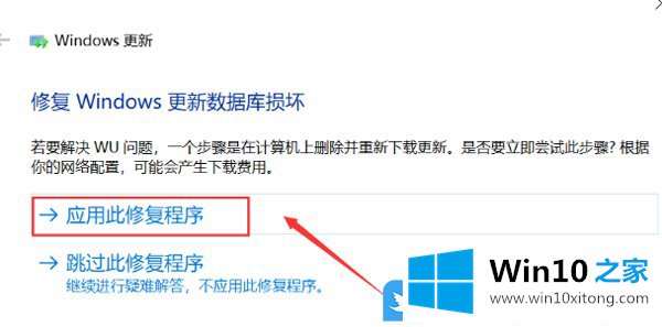 Win10更新失败后运行疑难解答的详细解决办法