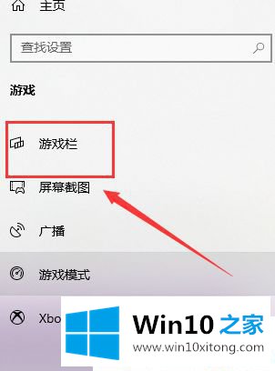 Win10截屏快捷键怎么设置的操作方法