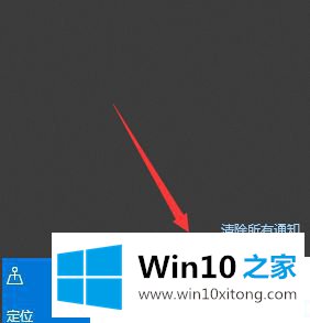 Win10截屏快捷键怎么设置的操作方法