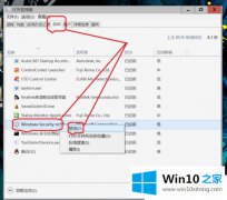 老司机告诉你Win10系统怎么关闭安全中心通知提醒的具体操作办法