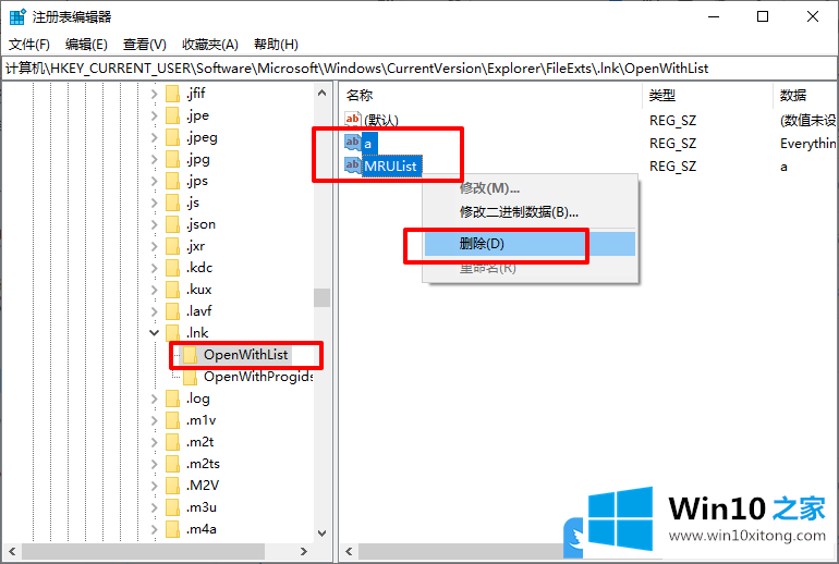 Win10桌面图标变成PDF的具体解决手段