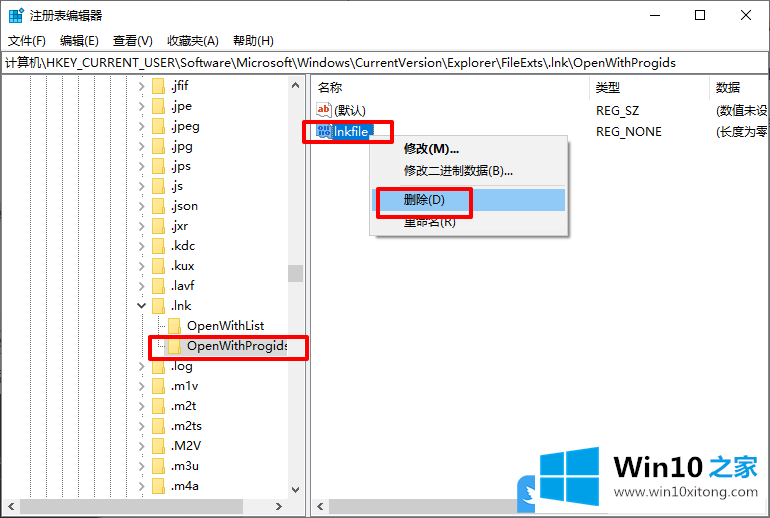 Win10桌面图标变成PDF的具体解决手段