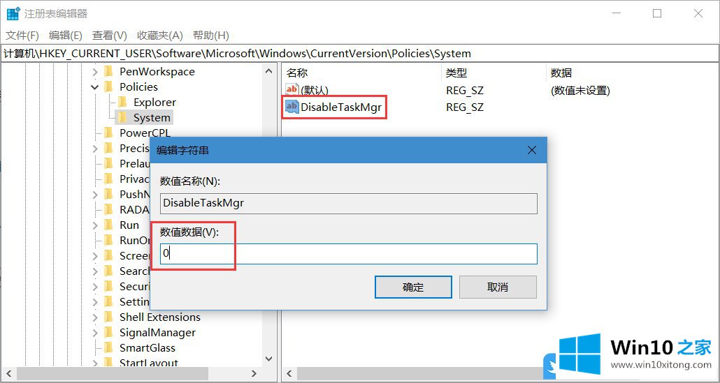 Win10任务管理器打开秒退的详细处理手段