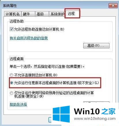 Win10系统远程桌面自动断开的修复操作