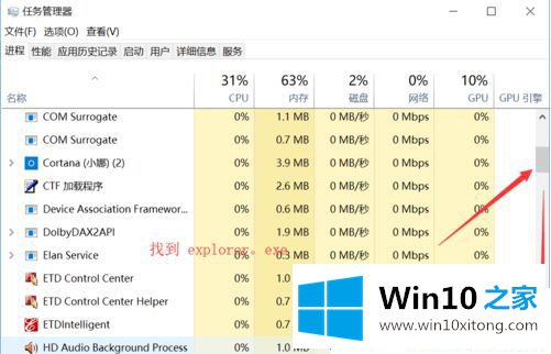 Win10系统任务栏声音图标不见了-怎样把声音图标放在任务栏的处理方法