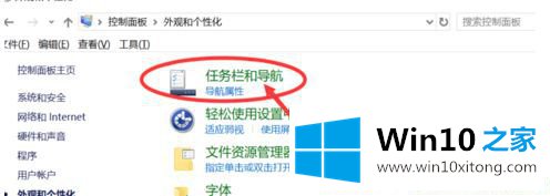 Win10系统任务栏声音图标不见了-怎样把声音图标放在任务栏的处理方法