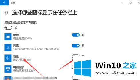 Win10系统任务栏声音图标不见了-怎样把声音图标放在任务栏的处理方法