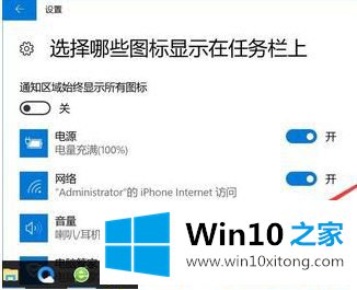 Win10系统任务栏声音图标不见了-怎样把声音图标放在任务栏的处理方法