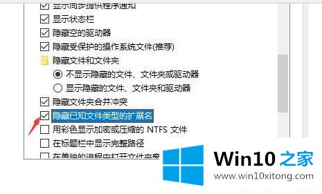 win10怎么设置显示文件格式的处理手法