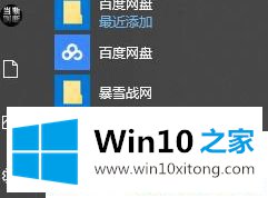 win10怎么设置显示文件格式的处理手法