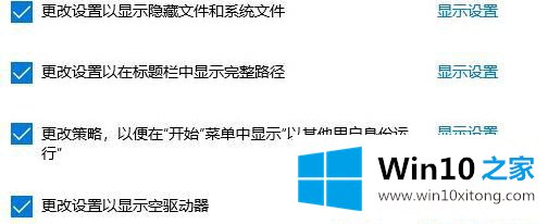 win10怎么设置显示文件格式的处理手法