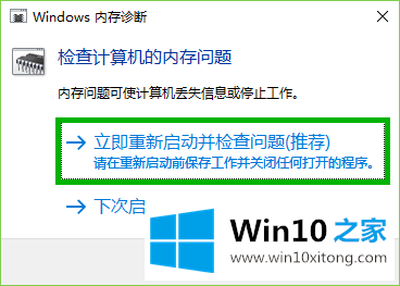 win10内存占用高的完全解决手段