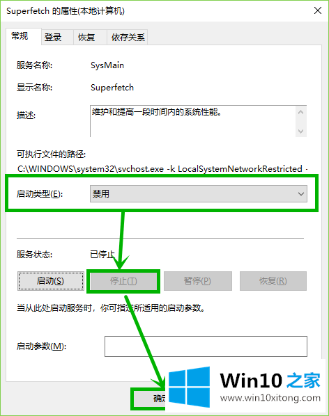 win10内存占用高的完全解决手段