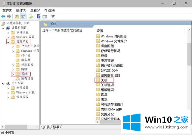 win10怎么优化的操作门径