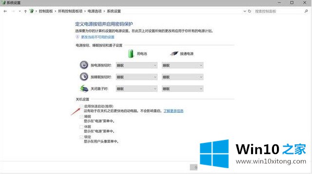 win10怎么优化的操作门径