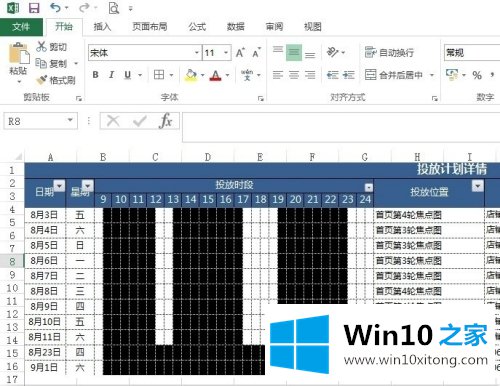 win10 office2013文件打不开的解决本领