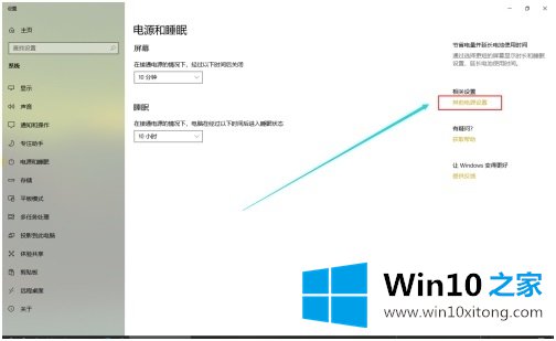 win10休眠怎么开的操作方案