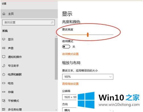 win10亮度怎么调的处理门径