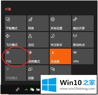 win10亮度怎么调的处理门径