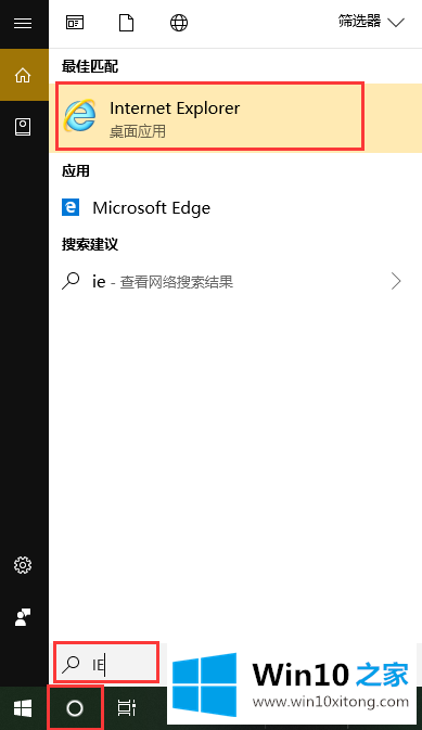 win10 ie不见了的具体操作办法