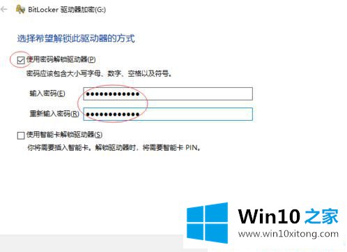 win10怎样给u盘加密的详尽解决手段