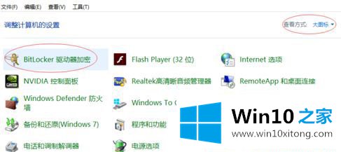 win10怎样给u盘加密的详尽解决手段