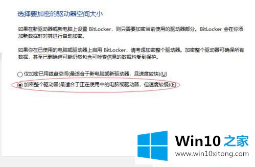 win10怎样给u盘加密的详尽解决手段