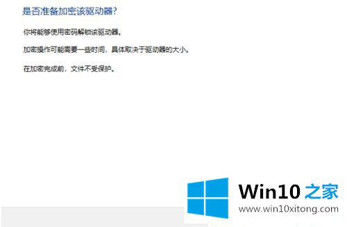 win10怎样给u盘加密的详尽解决手段