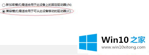 win10怎样给u盘加密的详尽解决手段