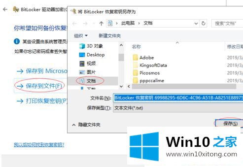 win10怎样给u盘加密的详尽解决手段