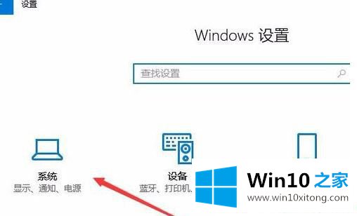 Win10系统亮度调节在哪里的具体处理技巧