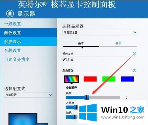 Win10系统亮度调节在哪里的具体处理技巧