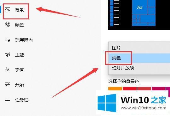 Win10系统怎么锁定桌面壁纸的修复要领