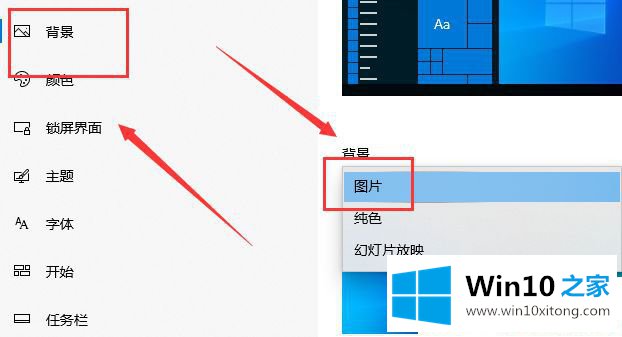 Win10系统怎么锁定桌面壁纸的修复要领