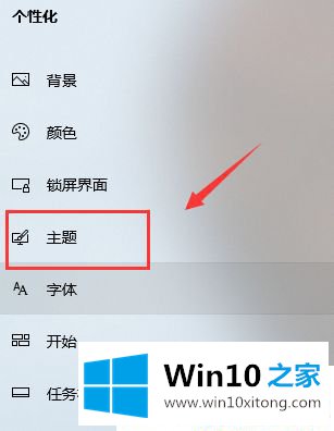 Win10系统怎么锁定桌面壁纸的修复要领