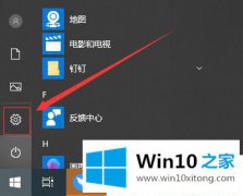 手把手解答Win10专注助手怎么关闭的处理方法