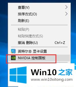 Win10系统打不开英伟达控制面板的修复对策