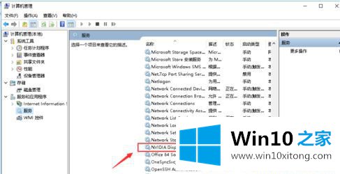 Win10系统打不开英伟达控制面板的修复对策