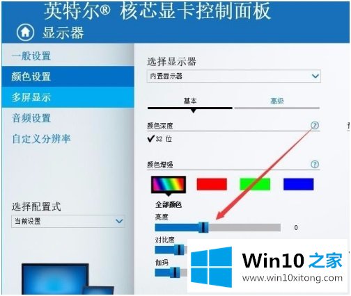 window10亮度调节不见了解决方法的修复方式