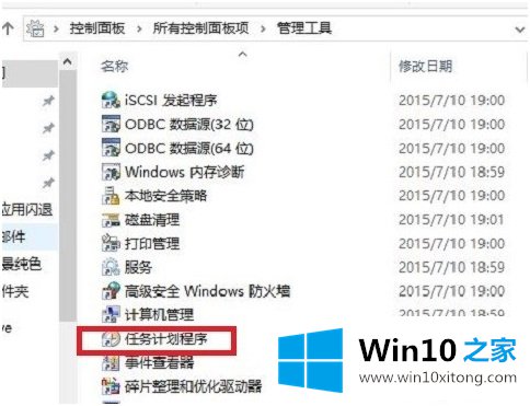 win10自动关机的解决方式方法