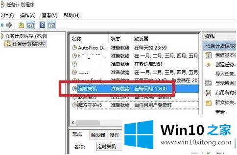 win10自动关机的解决方式方法