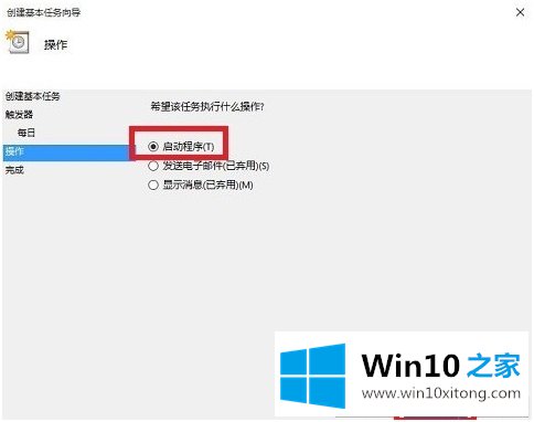 win10自动关机的解决方式方法