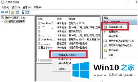 win10自动关机的解决方式方法