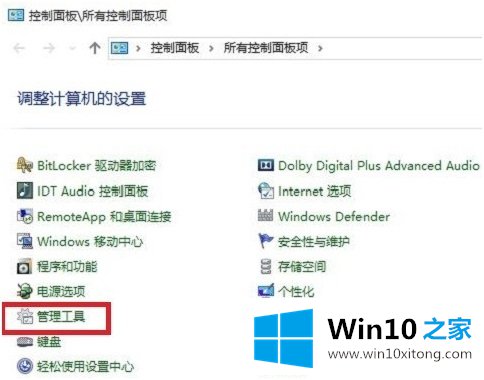 win10自动关机的解决方式方法