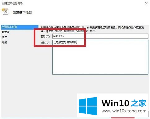 win10自动关机的解决方式方法