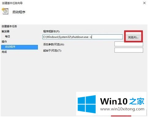 win10自动关机的解决方式方法