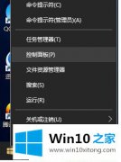 本文给你说Win10系统风扇声大的操作办法